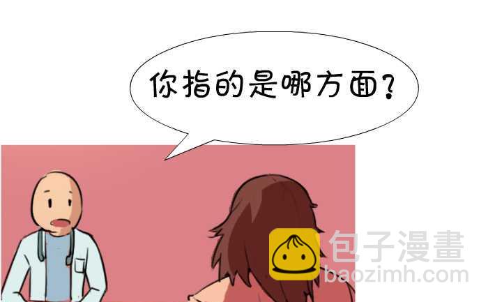 互撸大漫画 - 12 一次打三个 - 1