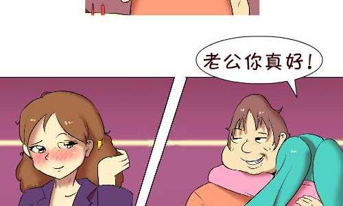 互撸大漫画 - 114 迟到二 - 2