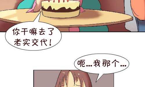 互撸大漫画 - 114 迟到二 - 2