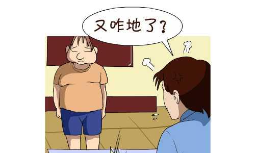互撸大漫画 - 118 挨训 - 1