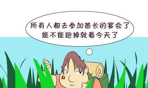 互撸大漫画 - 122 不能说的秘密 - 2