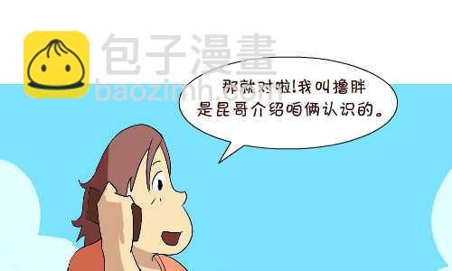 互撸大漫画 - 128 小游戏 - 1