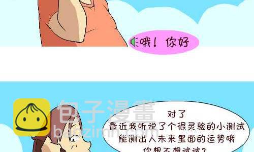 互撸大漫画 - 128 小游戏 - 2