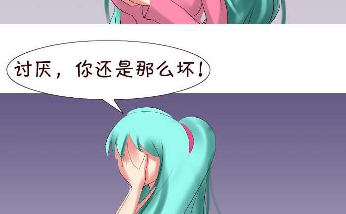 互撸大漫画 - 144 好久不见 - 2