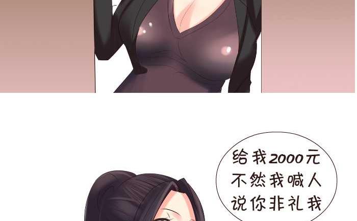 互撸大漫画 - 150 聋哑人 - 3