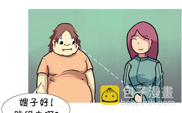 互撸大漫画 - 16 我的狗呢 - 2