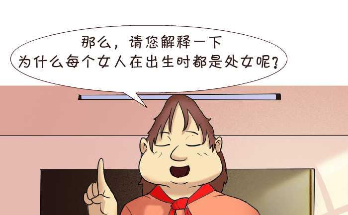 互撸大漫画 - 152 遗传学 - 1