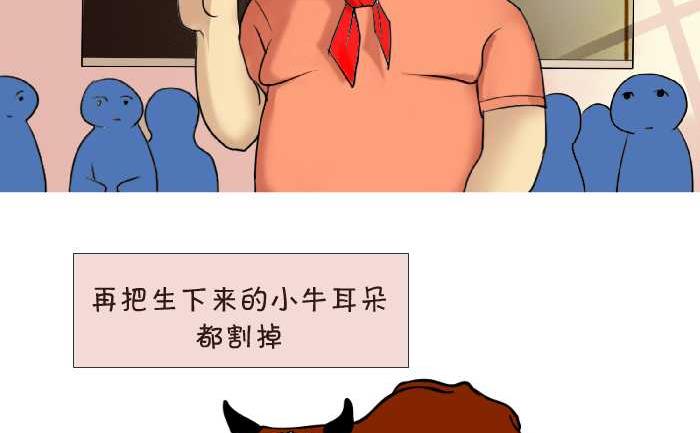 互撸大漫画 - 152 遗传学 - 2