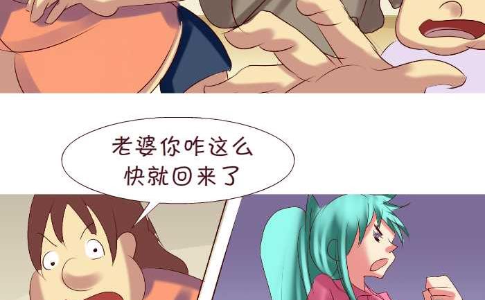 互撸大漫画 - 158 打麻将 - 2