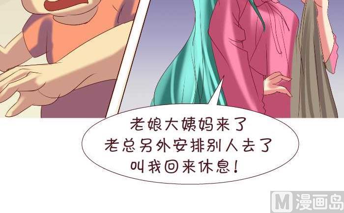 互撸大漫画 - 158 打麻将 - 3