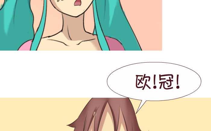 互撸大漫画 - 160 看球赛 - 4