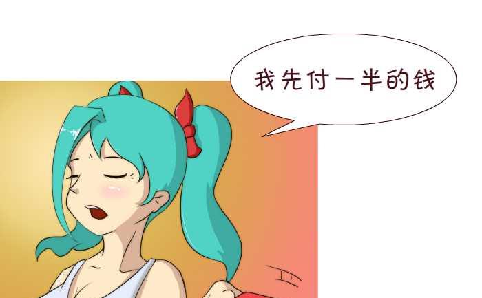 互撸大漫画 - 178 钻戒 - 1