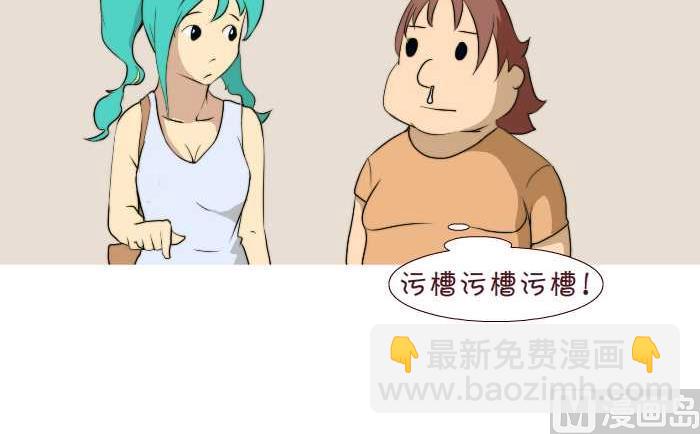 互撸大漫画 - 178 钻戒 - 3