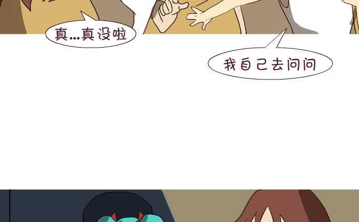 互撸大漫画 - 182 第一次 - 2