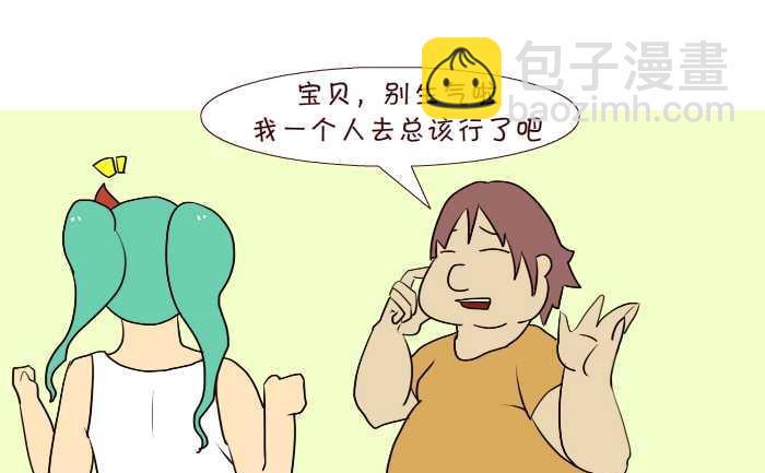 互撸大漫画 - 186 女人 - 1