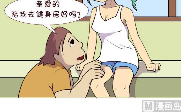 互撸大漫画 - 186 女人 - 3