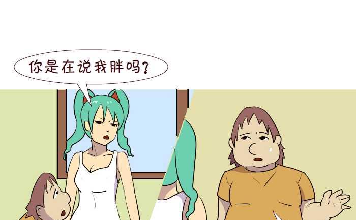 互撸大漫画 - 186 女人 - 1