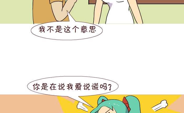 互撸大漫画 - 186 女人 - 2