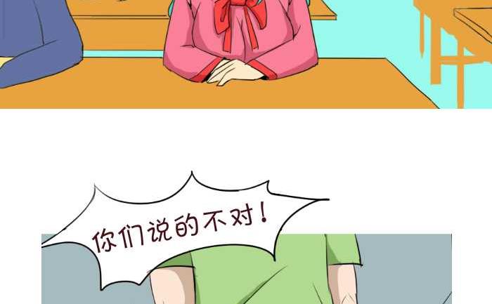 互撸大漫画 - 188 独生子女 - 2