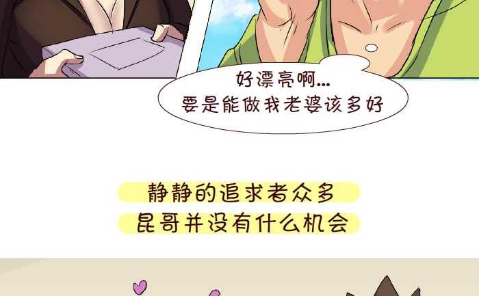 互撸大漫画 - 190 车祸 - 5