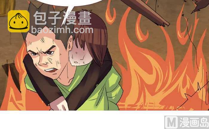 互撸大漫画 - 190 车祸 - 3