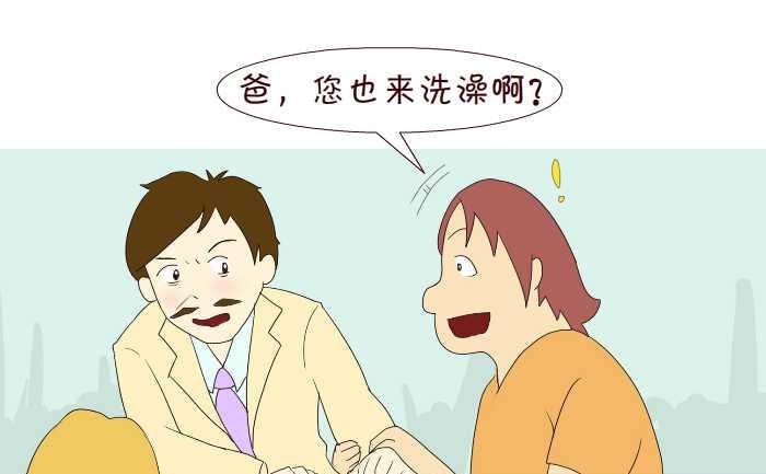 互撸大漫画 - 194 结账 - 5