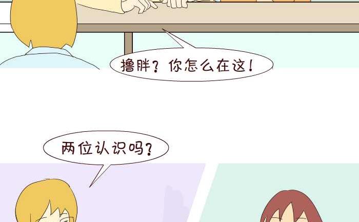 互撸大漫画 - 194 结账 - 1