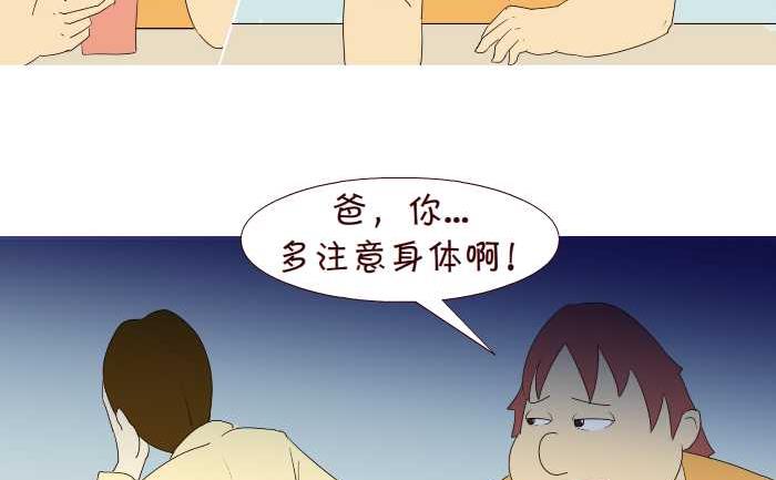 互撸大漫画 - 194 结账 - 5