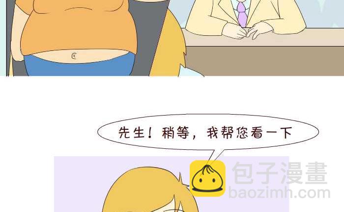 互撸大漫画 - 194 结账 - 3