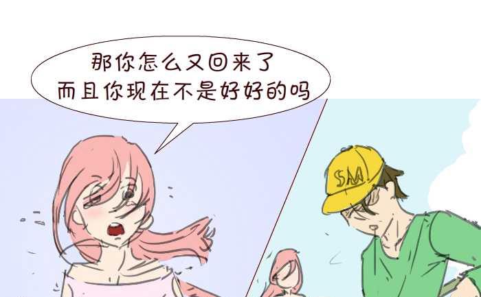 互撸大漫画 - 196 重逢 - 3