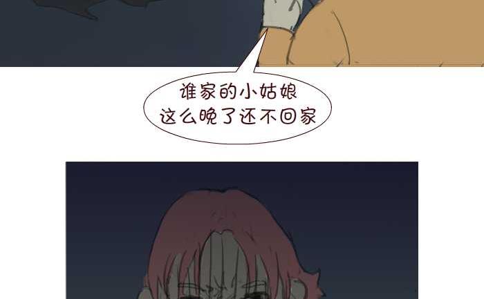 互撸大漫画 - 200 走夜路 - 2