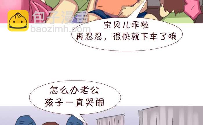 互撸大漫画 - 202 事故 - 1