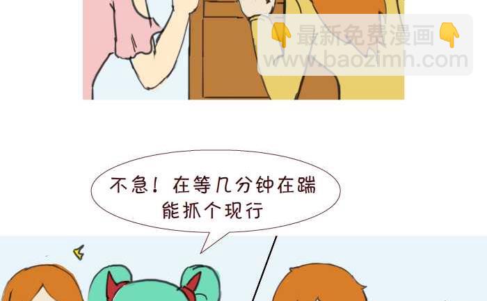 互撸大漫画 - 204 捉奸 - 1