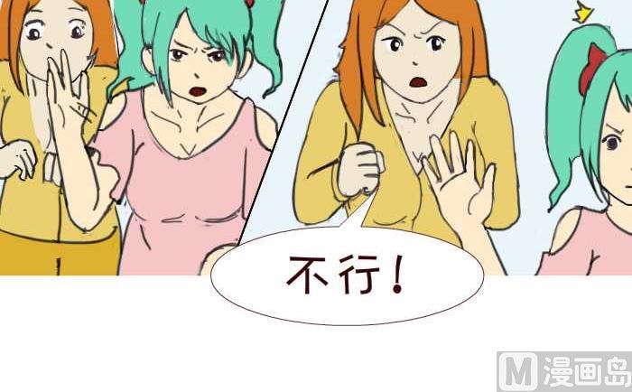 互撸大漫画 - 204 捉奸 - 2