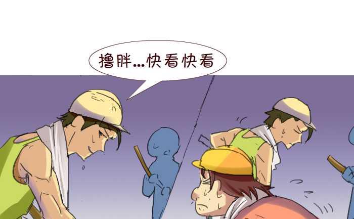 互撸大漫画 - 206 赔钱 - 4