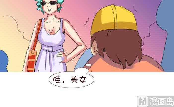 互撸大漫画 - 206 赔钱 - 1