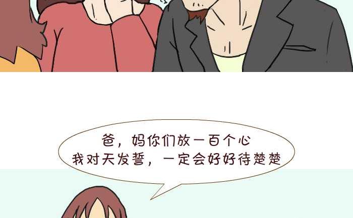 互撸大漫画 - 208 嫁祸 - 2