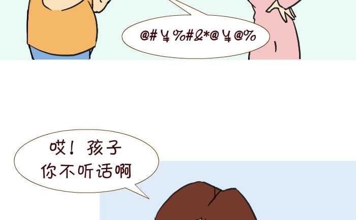 互撸大漫画 - 208 嫁祸 - 2