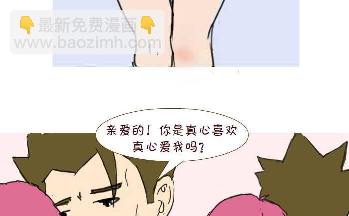 互撸大漫画 - 210 放手 - 2