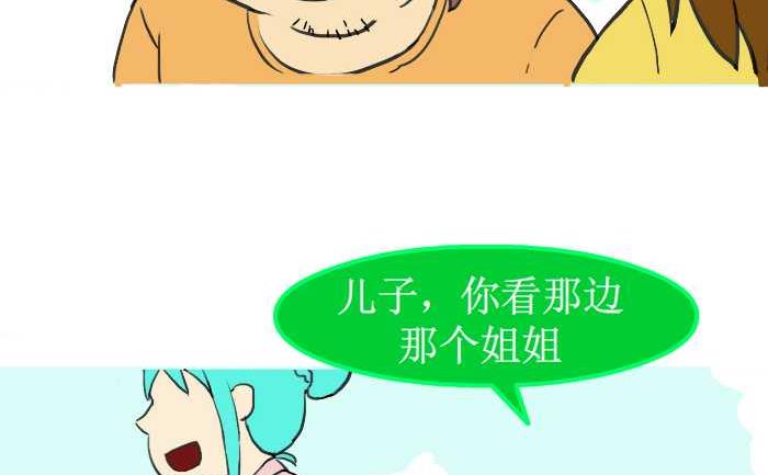 互撸大漫画 - 214 喜欢与爱 - 4