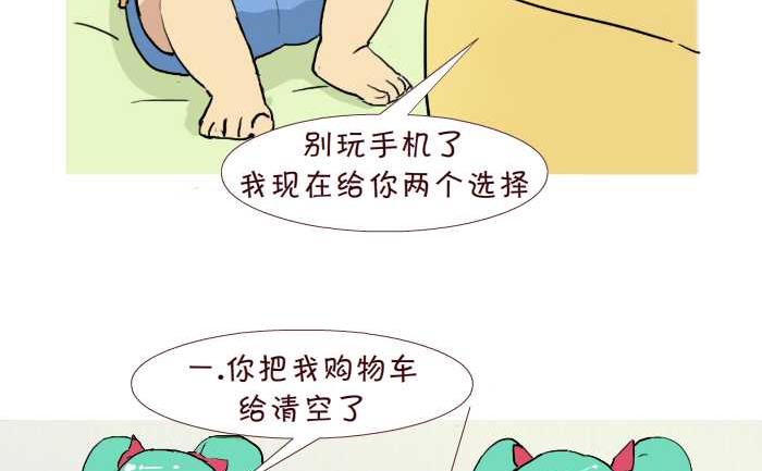 互撸大漫画 - 216 选择 - 2