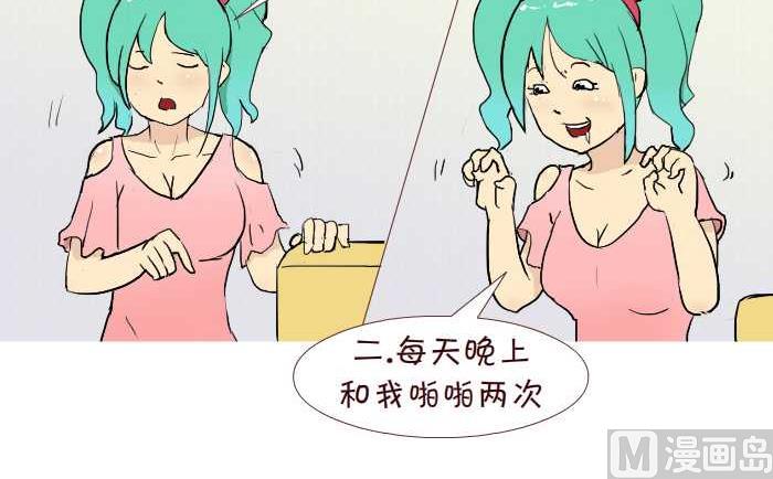 互撸大漫画 - 216 选择 - 3