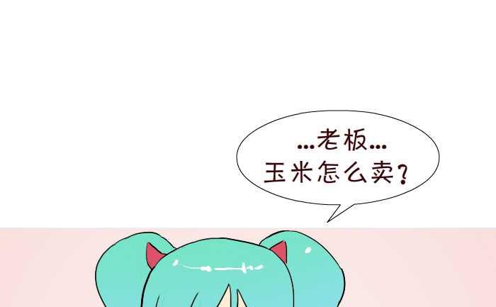 互擼大漫畫 - 218 買菜 - 1