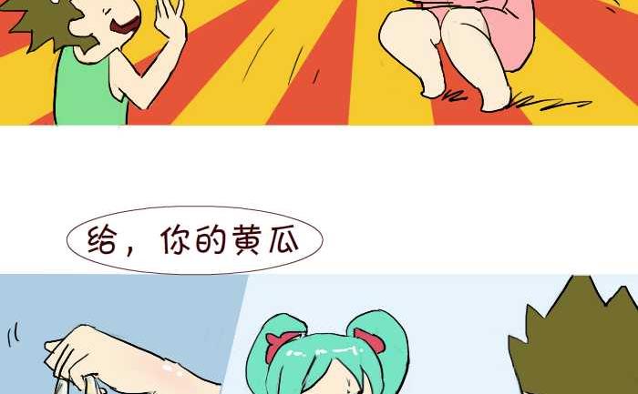 互撸大漫画 - 218 买菜 - 2