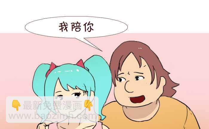 互撸大漫画 - 220 夫妻 - 1