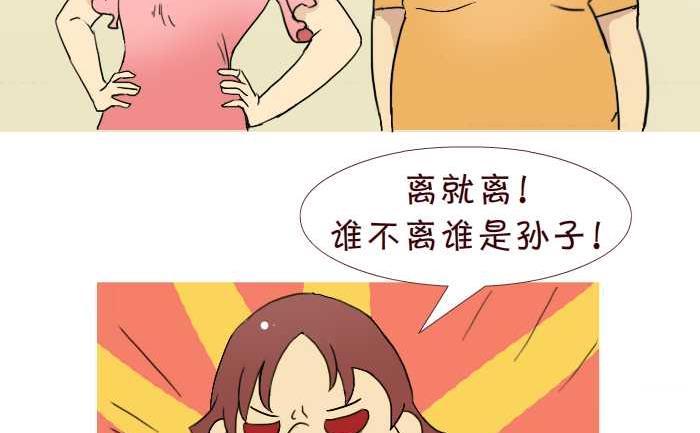 互撸大漫画 - 220 夫妻 - 1