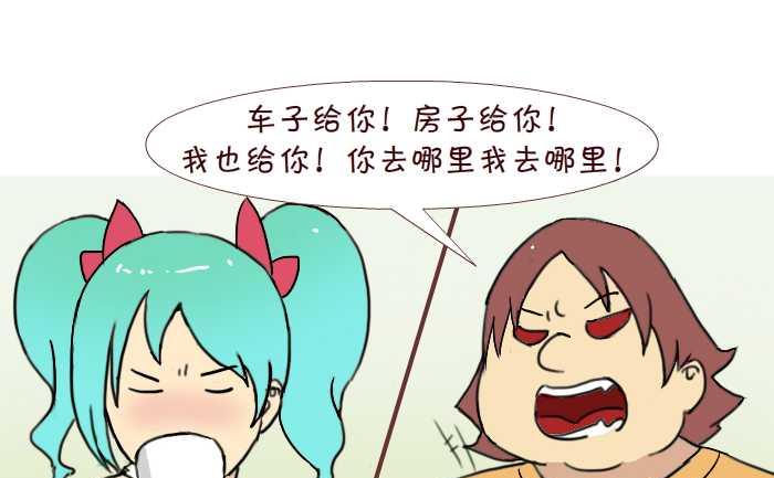 互撸大漫画 - 220 夫妻 - 3