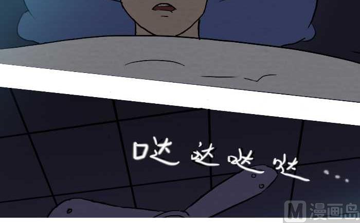 互擼大漫畫 - 224 驚魂之夜 - 3