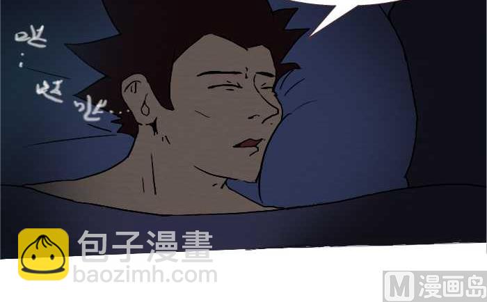 互擼大漫畫 - 224 驚魂之夜 - 3