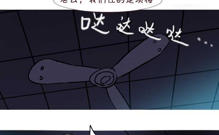 互撸大漫画 - 224 惊魂之夜 - 2